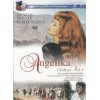 Angelika i sułtan (DVD) Kolekcja filmu kostiumowego